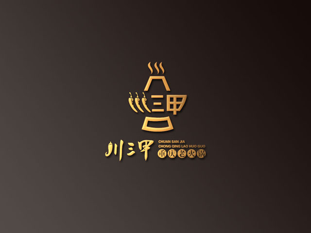 重庆火锅 标志设计