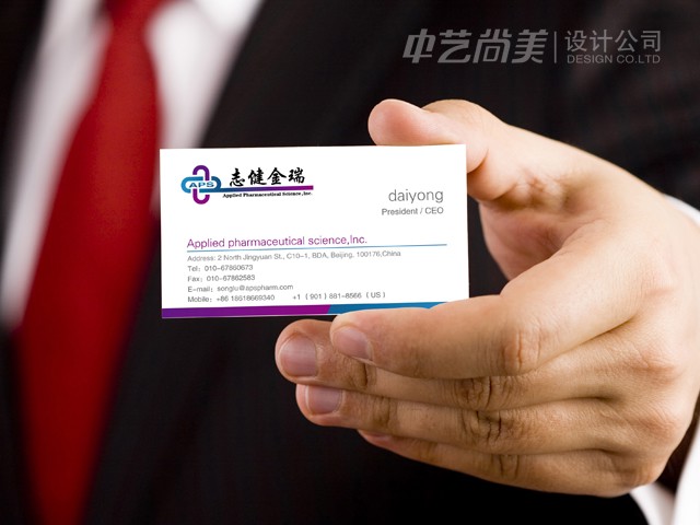 志健金瑞 医药标志设计