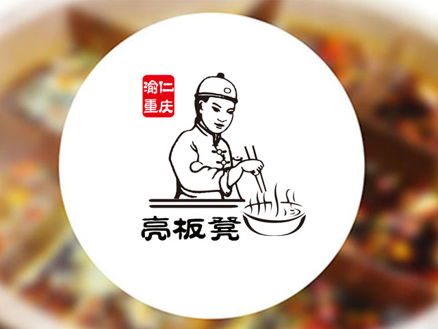 火锅 标志设计