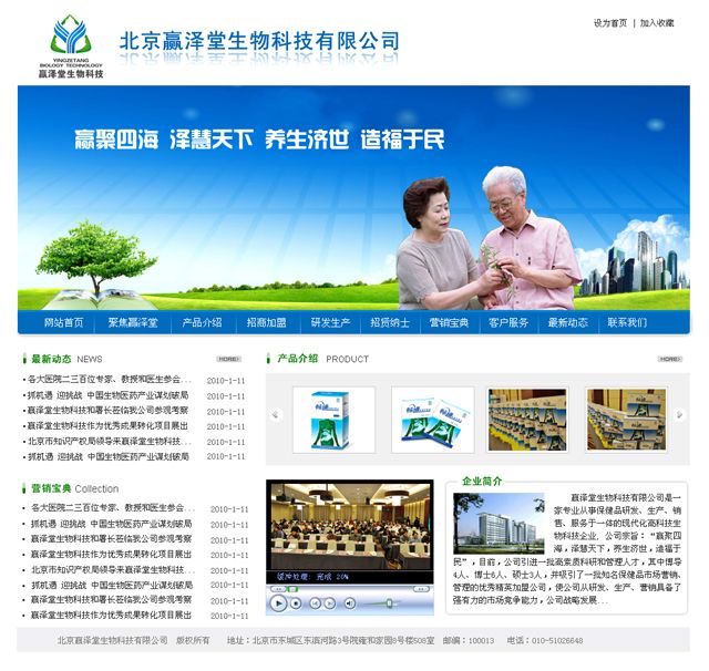 网站设计