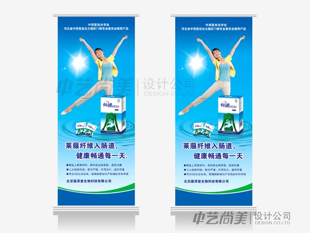 易拉宝设计