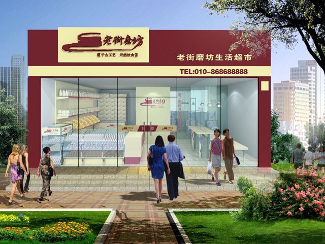 专卖店设计