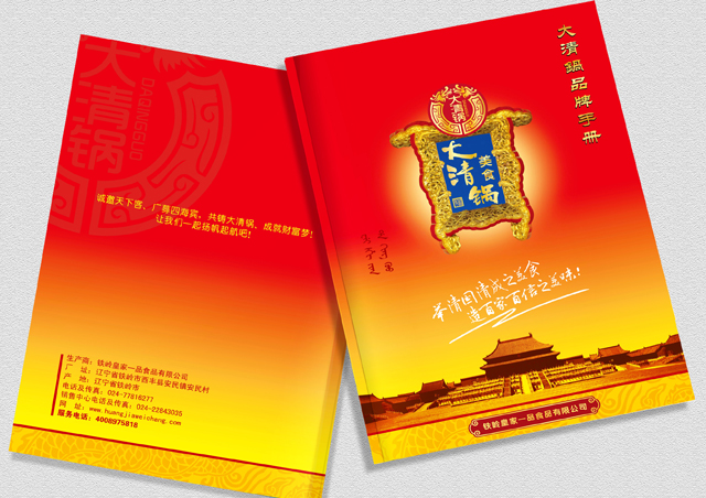 画册设计