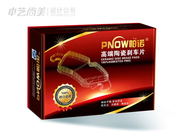 陶瓷刹车片 包装设计