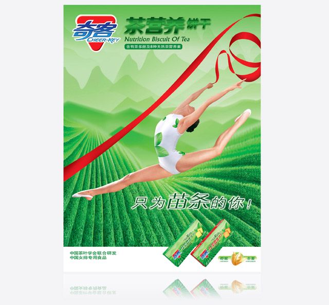 奇客食品 海报设计