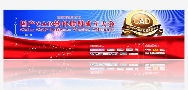 CAD联盟 海报设计