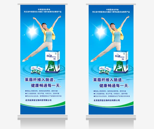 赢泽堂生物科技 POP海报设计