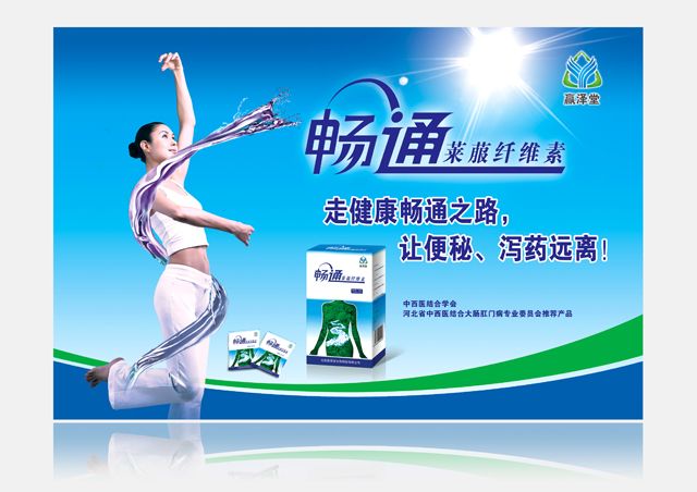 赢泽堂生物科技 POP海报设计