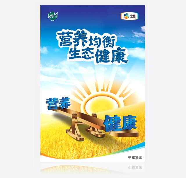 中粮集团 海报设计