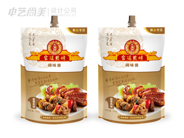 烧烤调味包装设计 皇家一品
