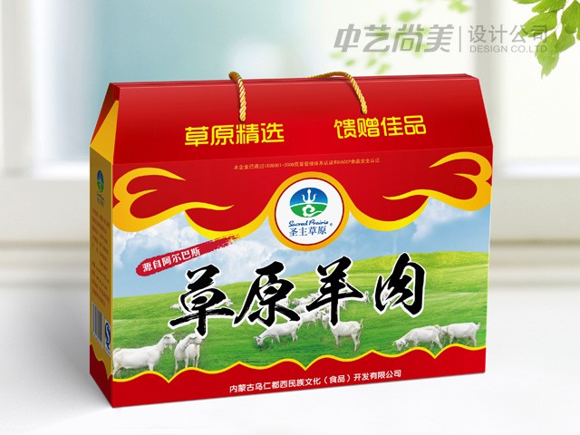 羊肉礼盒包装设计
