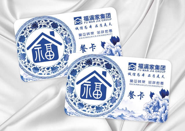 餐卡设计