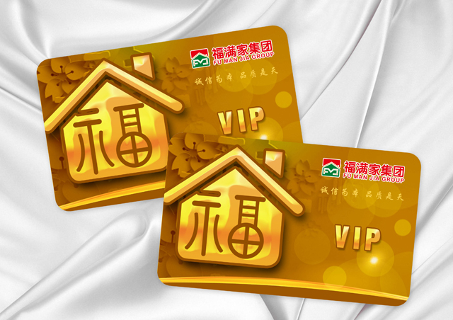 承德福满家超市 VIP卡设计