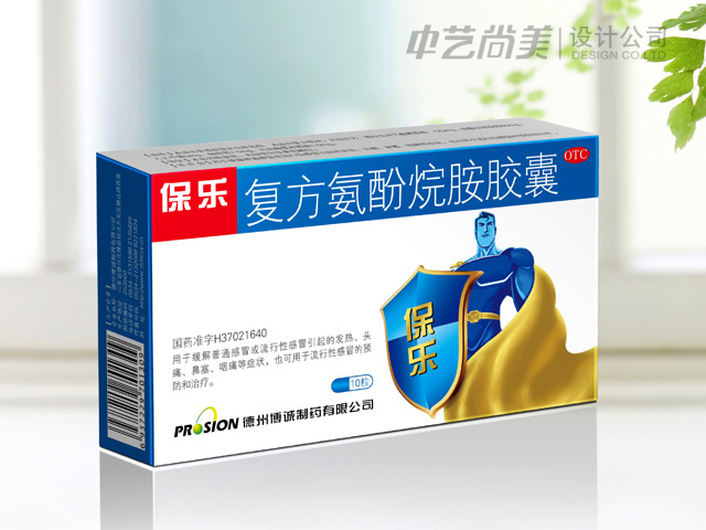 药品包装设计