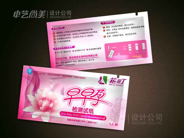 药品包装设计