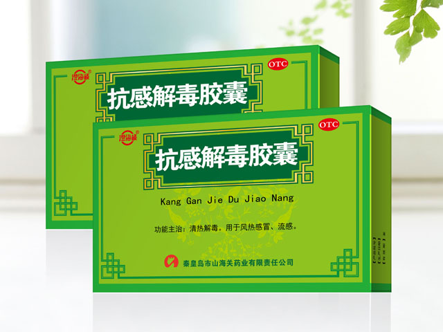 抗感解毒胶囊包装设计